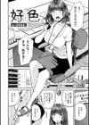 パイもり〜巨乳100％〜試し読み44ページ