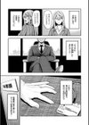 パイもり〜巨乳100％〜試し読み47ページ