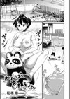 わんぱくともきくん試し読み1ページ