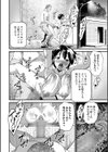 わんぱくともきくん試し読み6ページ