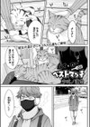 ハイ＆ローDEベストマッチ試し読み1ページ