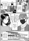 ハイ＆ローDEベストマッチ試し読み4ページ