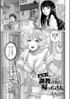 元カノが調教されて帰ってきた試し読み1ページ