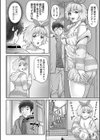 元カノが調教されて帰ってきた試し読み2ページ