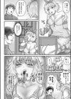 元カノが調教されて帰ってきた試し読み4ページ