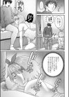 元カノが調教されて帰ってきた試し読み5ページ
