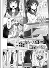 すごい鬼畜な先輩彼氏試し読み2ページ