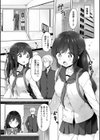 すごい鬼畜な先輩彼氏試し読み3ページ