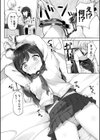 すごい鬼畜な先輩彼氏試し読み6ページ