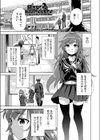 好きな子はいじめたくなるモノ試し読み1ページ