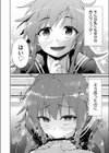 好きな子はいじめたくなるモノ試し読み2ページ