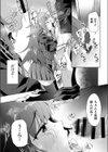 好きな子はいじめたくなるモノ試し読み3ページ