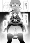好きな子はいじめたくなるモノ試し読み4ページ