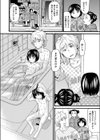底辺と宇宙と試し読み2ページ