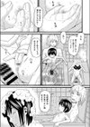 底辺と宇宙と試し読み3ページ