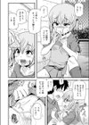 探しモノはお兄ちゃん試し読み2ページ