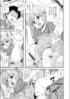 探しモノはお兄ちゃん試し読み3ページ
