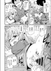 探しモノはお兄ちゃん試し読み4ページ