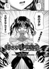 好きなモノ交姦会試し読み3ページ