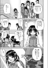 好きなモノ交姦会試し読み5ページ