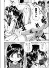 好きなモノ交姦会試し読み8ページ