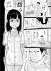 クライ出会い試し読み4ページ