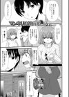 マンネリの処方箋試し読み1ページ