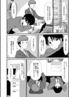 マンネリの処方箋試し読み2ページ