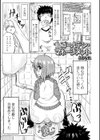 ゴールデン・マネージメント試し読み1ページ