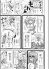 ゴールデン・マネージメント試し読み3ページ