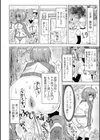 ゴールデン・マネージメント試し読み4ページ