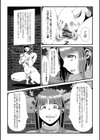 彼女の事情試し読み3ページ