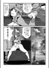 彼女の事情試し読み4ページ