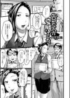 告った人が変態でした。試し読み1ページ