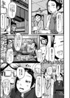 告った人が変態でした。試し読み2ページ