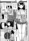 あたしが堕ちたのは肛門が悪い！試し読み1ページ