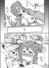 姉ちゃん「濡れたアソコに指2本ズッポシ入れて…こうやって弟とSEXしたいって思ってた！！」弟「うおっ！！ 姉ちゃんのマ○コ気持ちいい！！」試し読み11ページ