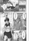初パコは突然に【単行本版】試し読み3ページ