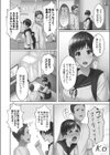 初パコは突然に【単行本版】試し読み4ページ