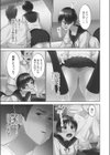 初パコは突然に【単行本版】試し読み5ページ