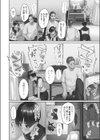 初パコは突然に【単行本版】試し読み6ページ