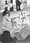 初パコは突然に【単行本版】試し読み7ページ