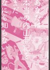 あんどろトリオ 完全復刻版試し読み2ページ