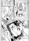 らぶゆー 【FANZA限定】【デジタル特装版】試し読み4ページ