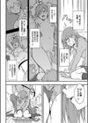 らぶゆー 【FANZA限定】【デジタル特装版】試し読み6ページ