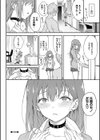 らぶゆー 【FANZA限定】【デジタル特装版】試し読み26ページ