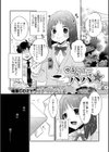ゆるして…パパ☆試し読み1ページ