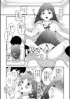 ゆるして…パパ☆試し読み2ページ