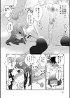 ゆるして…パパ☆試し読み4ページ