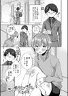 怖〜いお兄さん試し読み1ページ